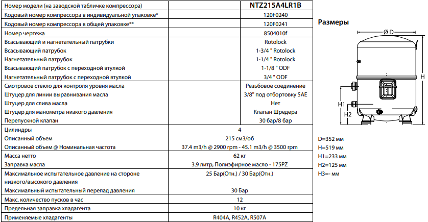 Компрессор Danfoss mt125hu4dve габаритный чертеж. Tles4f компрессор схем питания. Компрессор sz80e1h-SCL мощность. Компрессор ntz215a4lr18 технические характеристики.